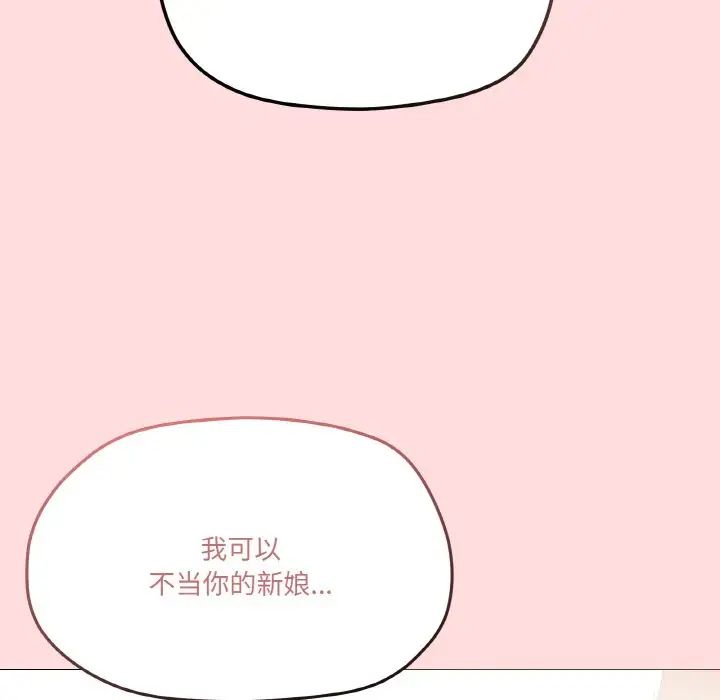 《傢人之間這樣不好吧》在线观看 第4话 漫画图片160