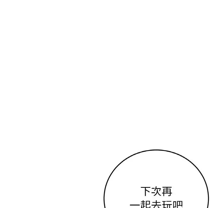 《重逢的初戀是繼母》在线观看 第60话 漫画图片77