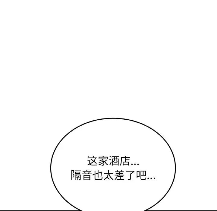 《重逢的初戀是繼母》在线观看 第60话 漫画图片117