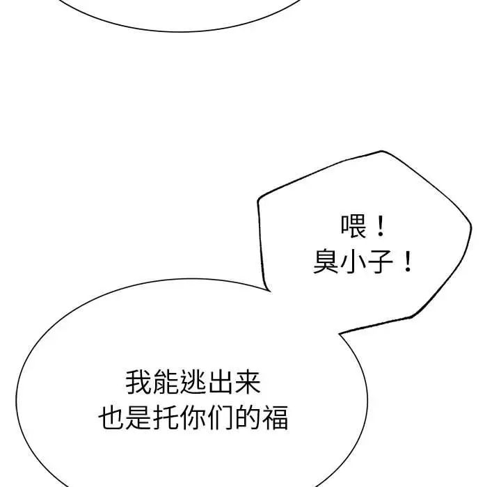 《復仇》在线观看 第30话 漫画图片31