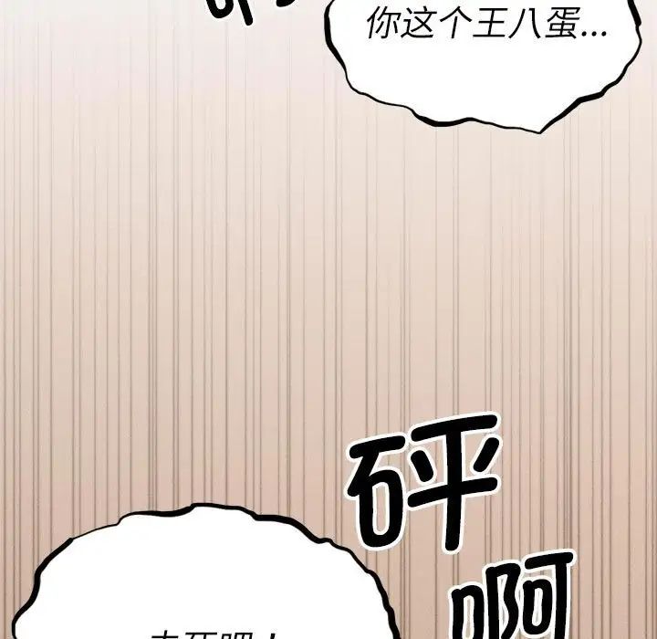 《復仇》在线观看 第30话 漫画图片167