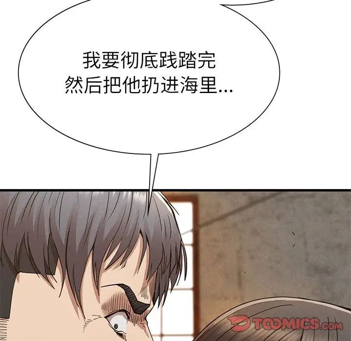 《復仇》在线观看 第30话 漫画图片20