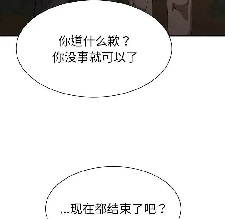 《復仇》在线观看 第30话 漫画图片190