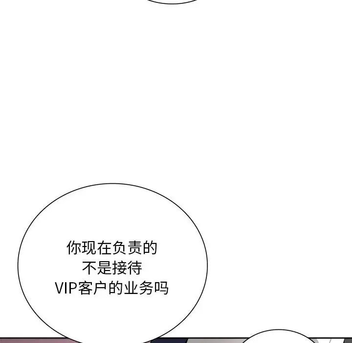 《銀行業務員的秘密》在线观看 第1话 漫画图片36