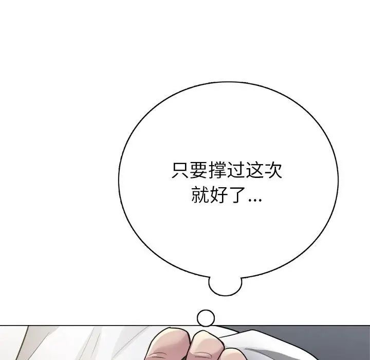 《銀行業務員的秘密》在线观看 第1话 漫画图片53