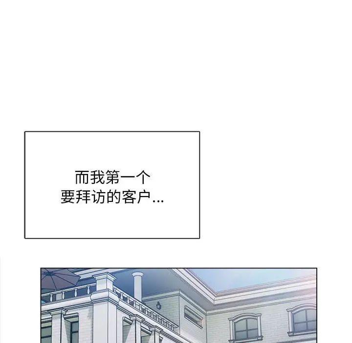 《銀行業務員的秘密》在线观看 第1话 漫画图片149