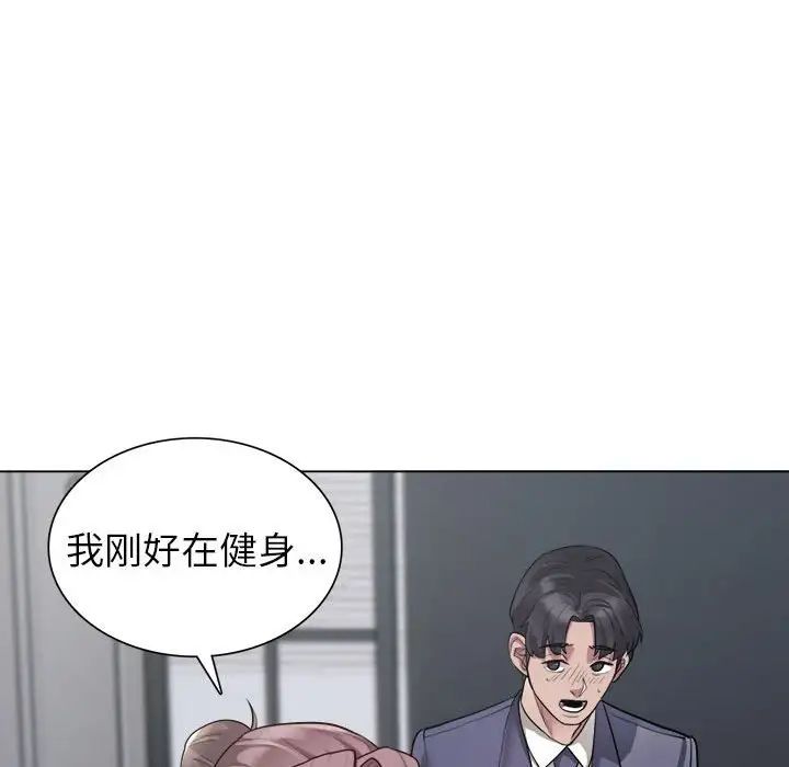 《銀行業務員的秘密》在线观看 第1话 漫画图片162