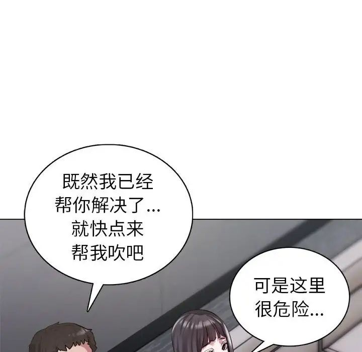 《銀行業務員的秘密》在线观看 第1话 漫画图片48