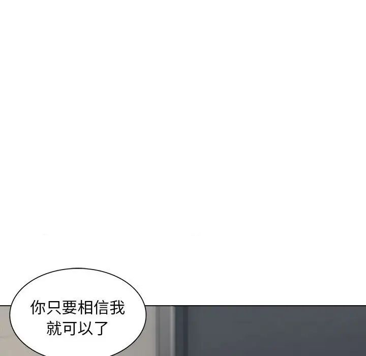 《銀行業務員的秘密》在线观看 第1话 漫画图片32