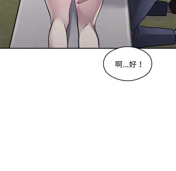 《銀行業務員的秘密》在线观看 第2话 漫画图片173