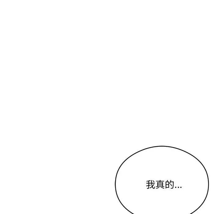 《銀行業務員的秘密》在线观看 第2话 漫画图片184