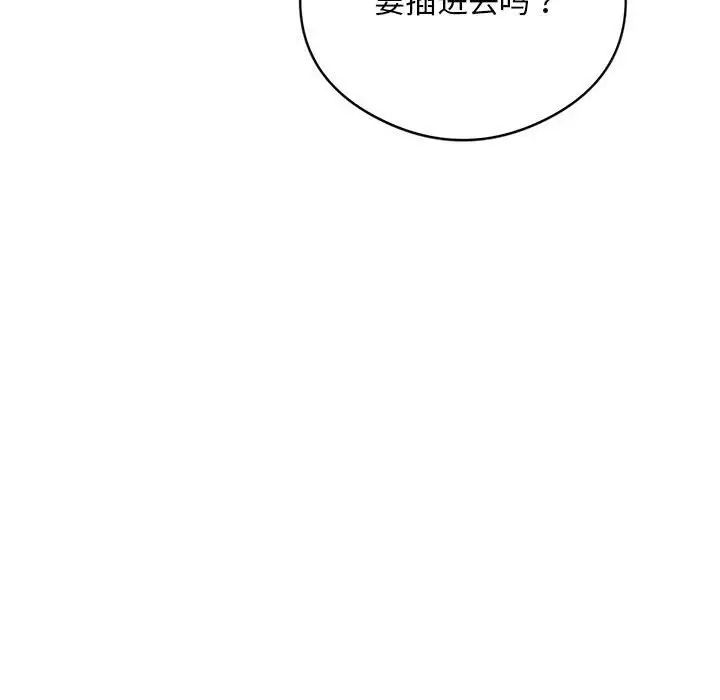 《銀行業務員的秘密》在线观看 第3话 漫画图片253