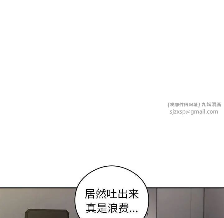 《銀行業務員的秘密》在线观看 第3话 漫画图片40