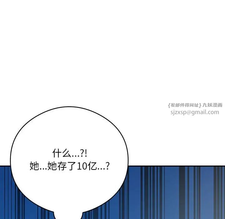 《銀行業務員的秘密》在线观看 第3话 漫画图片28