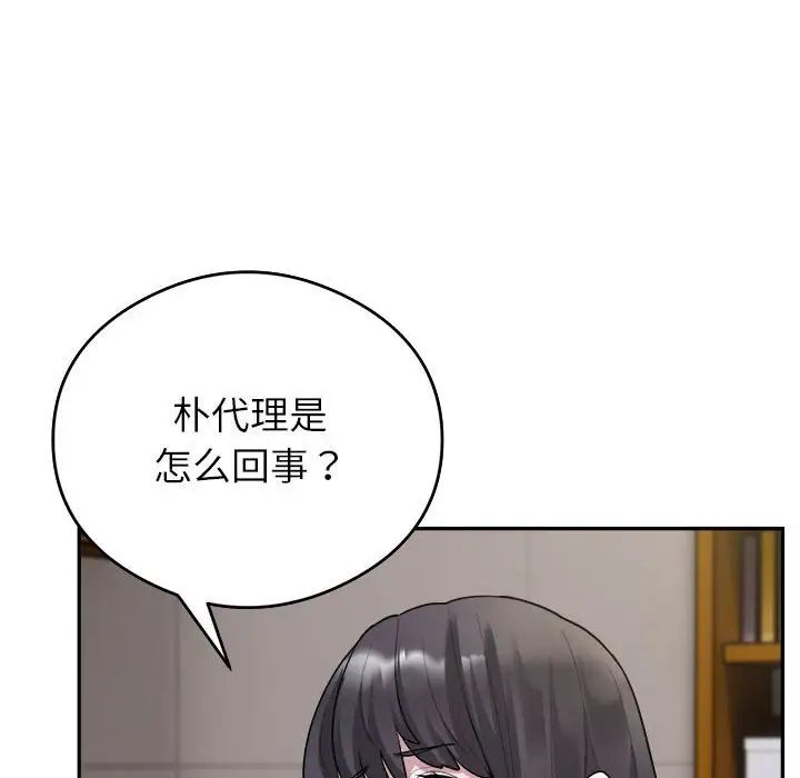 《銀行業務員的秘密》在线观看 第3话 漫画图片43