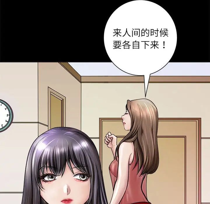 《母女》在线观看 第2话 漫画图片120