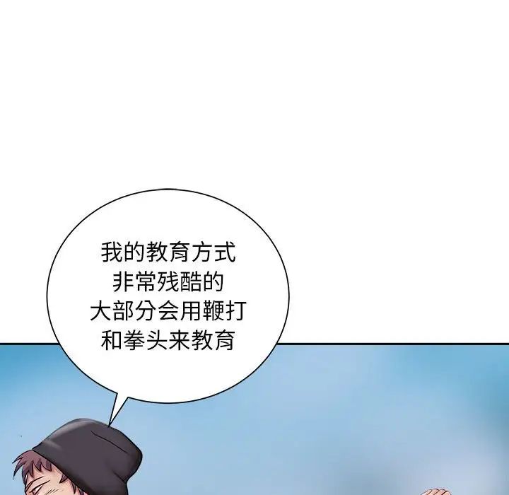 《母女》在线观看 第2话 漫画图片59