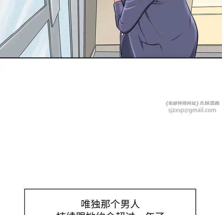 《母女》在线观看 第2话 漫画图片11