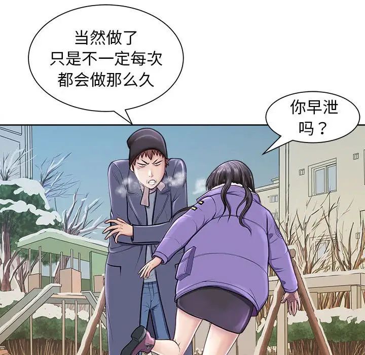 《母女》在线观看 第2话 漫画图片47