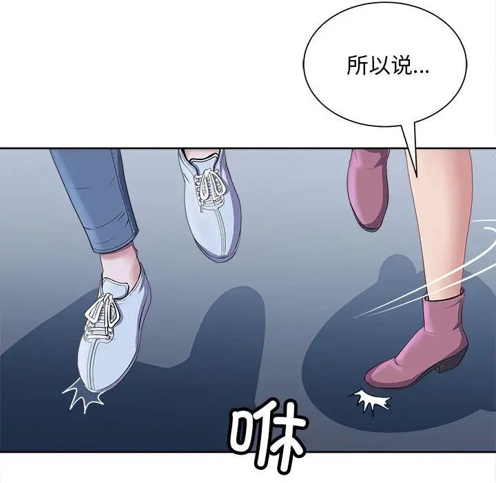 《母女》在线观看 第2话 漫画图片54