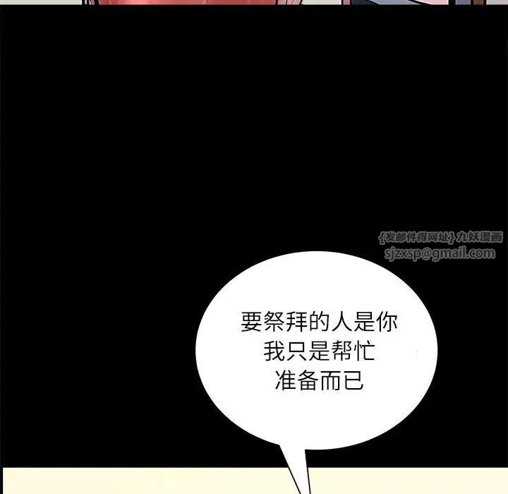 《母女》在线观看 第2话 漫画图片109