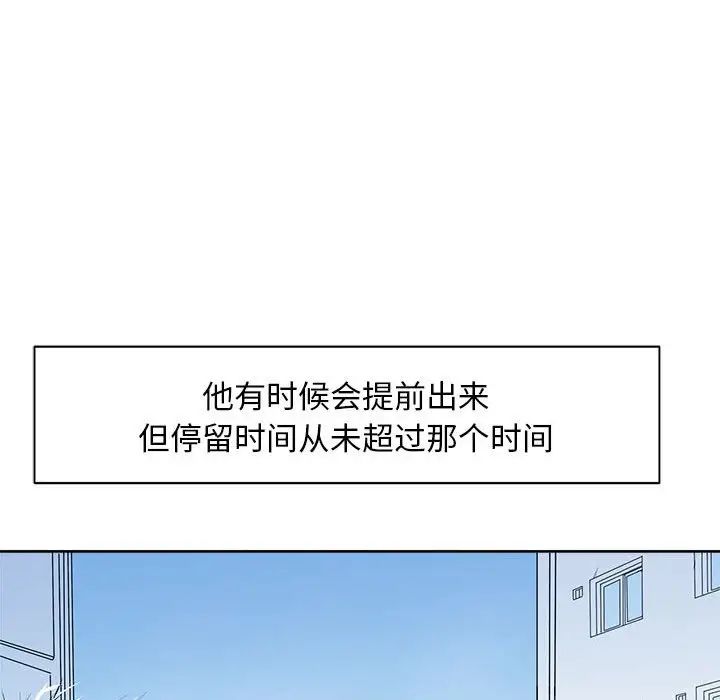 《母女》在线观看 第2话 漫画图片33