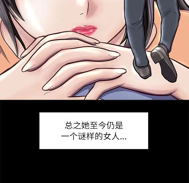 《母女》在线观看 第2话 漫画图片129