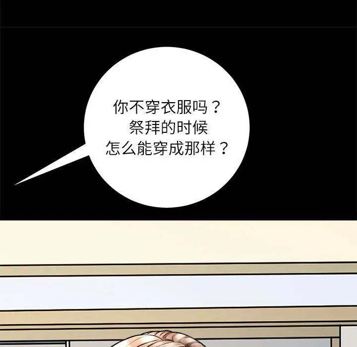 《母女》在线观看 第2话 漫画图片107