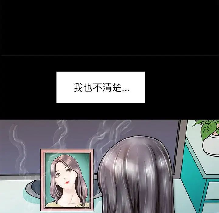 《母女》在线观看 第2话 漫画图片114