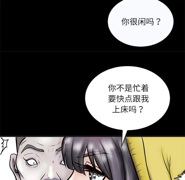 《母女》在线观看 第3话 漫画图片135