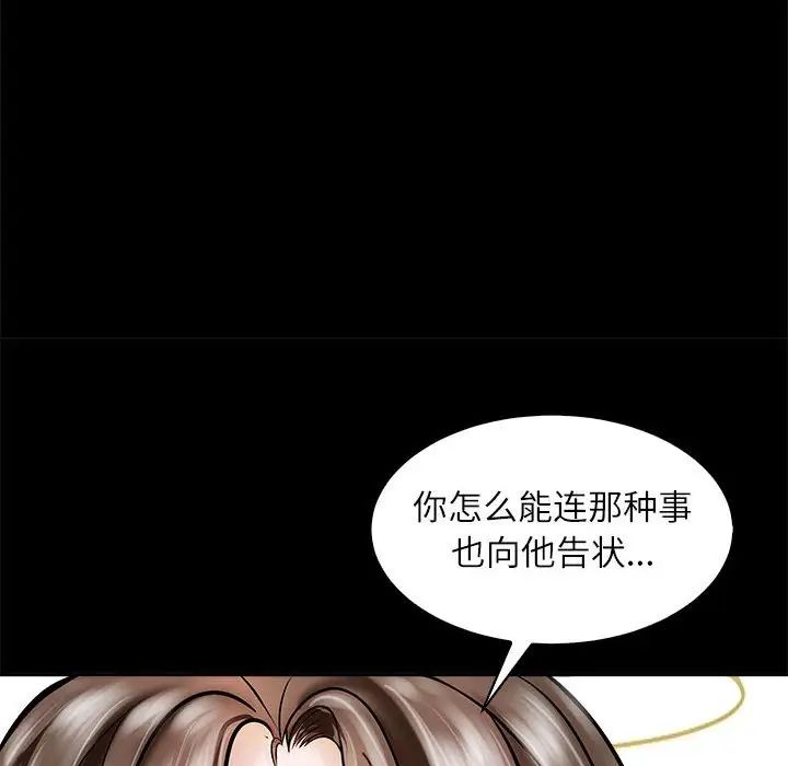 《母女》在线观看 第3话 漫画图片40