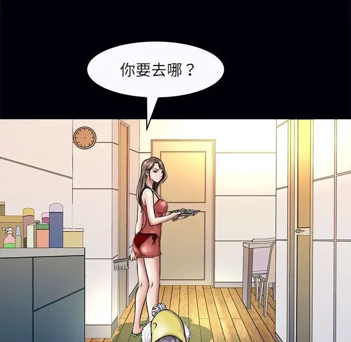 《母女》在线观看 第3话 漫画图片72