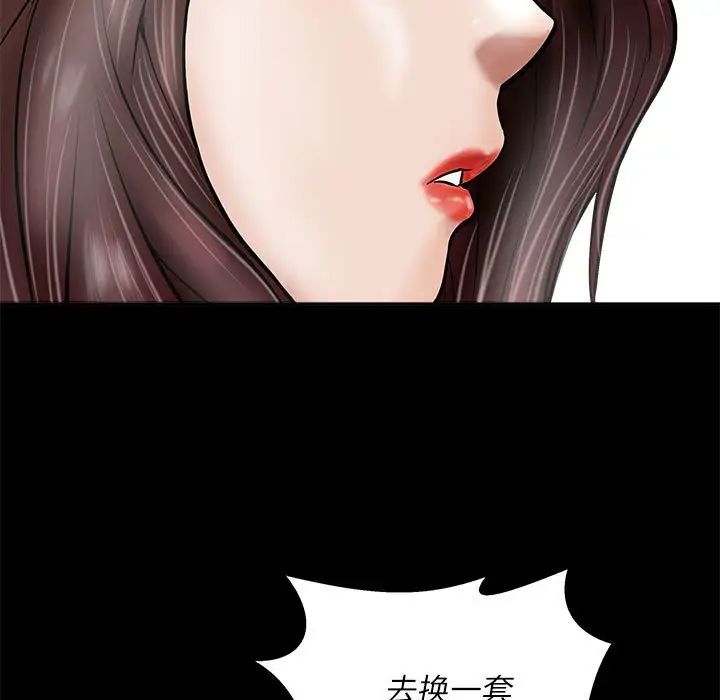 《母女》在线观看 第3话 漫画图片49