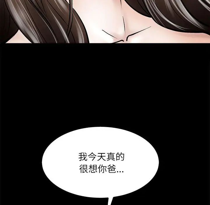 《母女》在线观看 第3话 漫画图片42