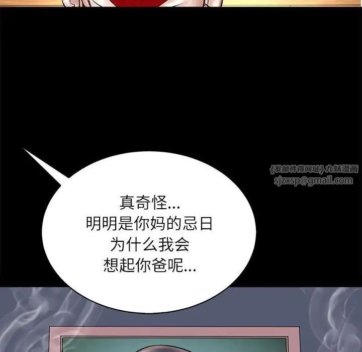 《母女》在线观看 第3话 漫画图片44