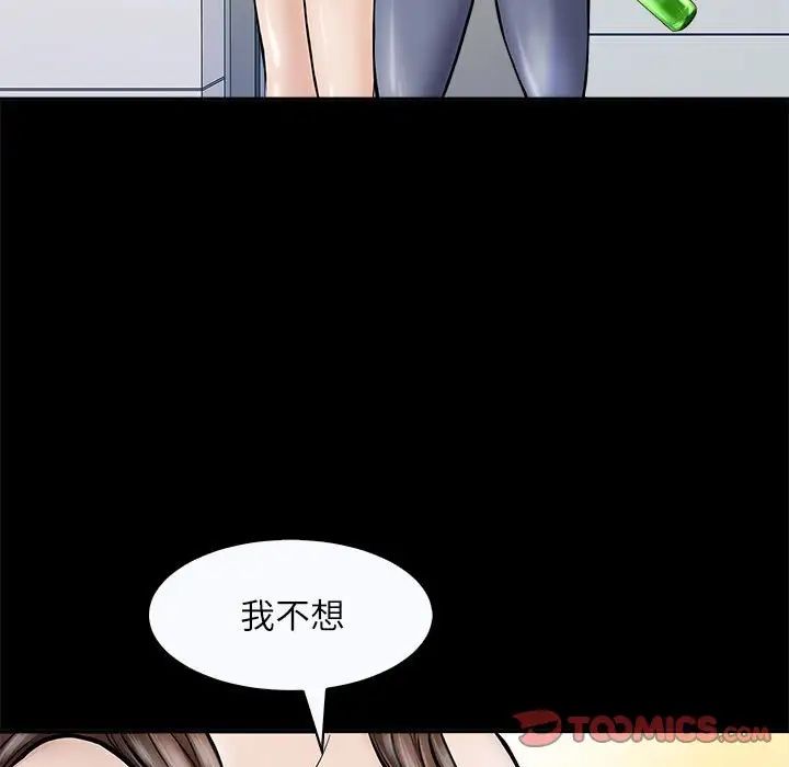 《母女》在线观看 第3话 漫画图片51