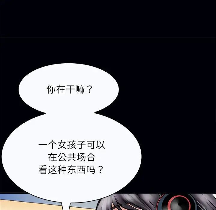 《母女》在线观看 第3话 漫画图片93