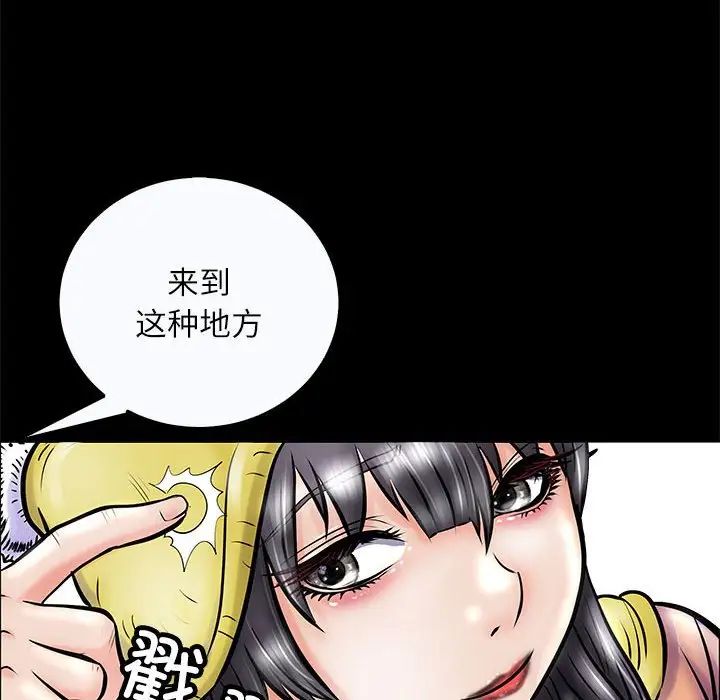 《母女》在线观看 第3话 漫画图片132