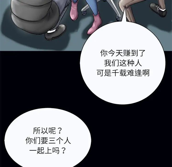 《母女》在线观看 第3话 漫画图片110