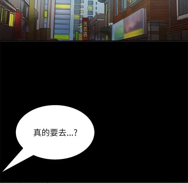 《母女》在线观看 第3话 漫画图片117