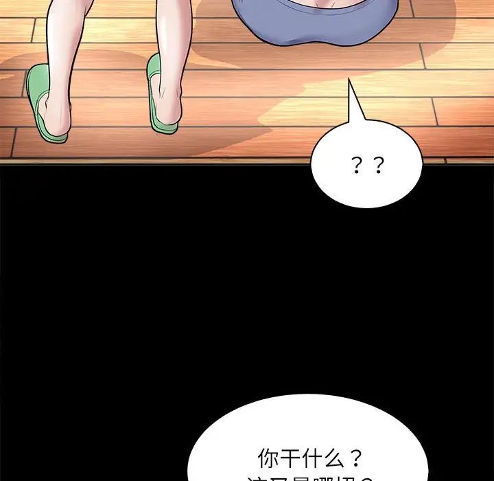 《母女》在线观看 第3话 漫画图片12