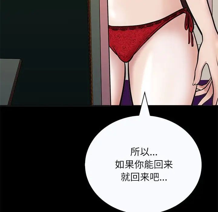 《母女》在线观看 第3话 漫画图片22