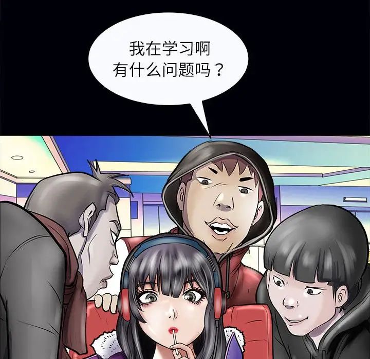 《母女》在线观看 第3话 漫画图片97