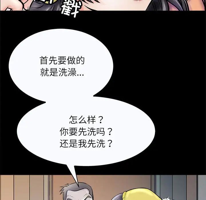 《母女》在线观看 第3话 漫画图片133