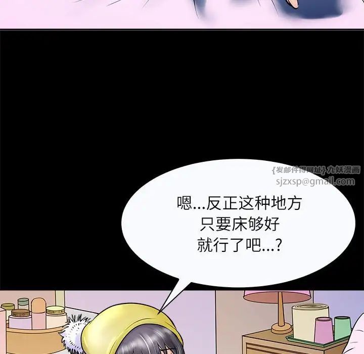 《母女》在线观看 第3话 漫画图片130