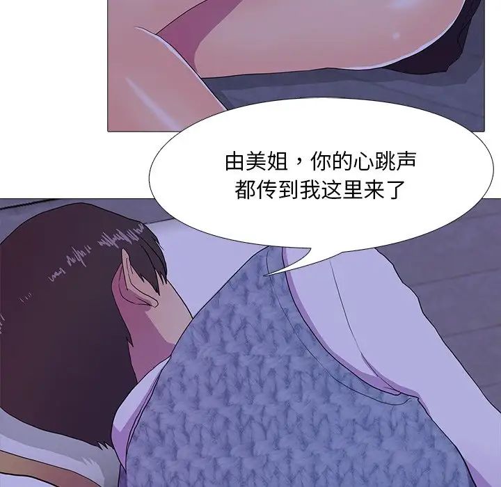 《真人實境秀》在线观看 第6话 漫画图片25