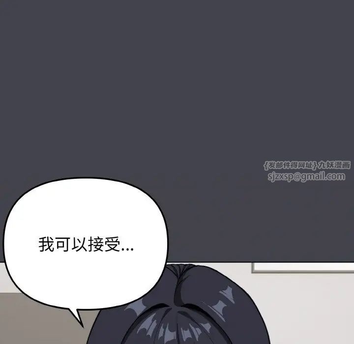 《大學生活就從社團開始》在线观看 第96话 漫画图片146