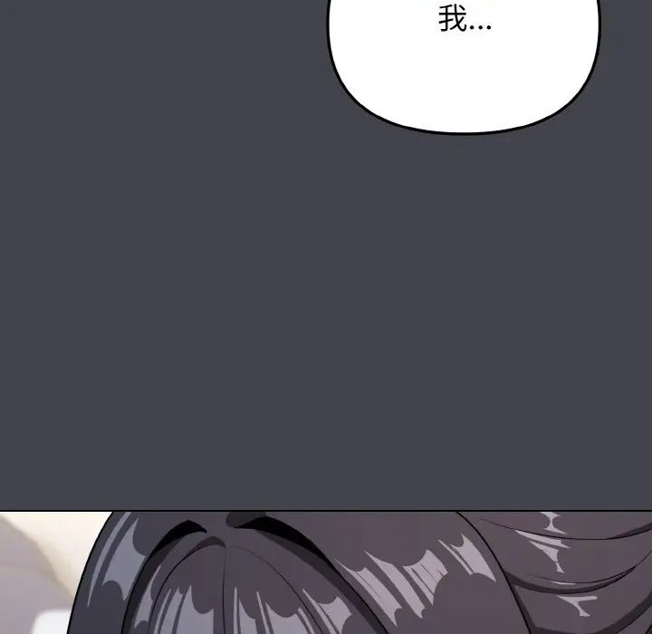 《大學生活就從社團開始》在线观看 第96话 漫画图片144