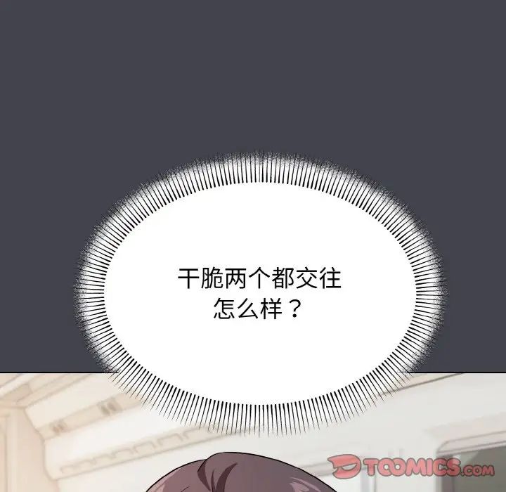 《大學生活就從社團開始》在线观看 第96话 漫画图片93