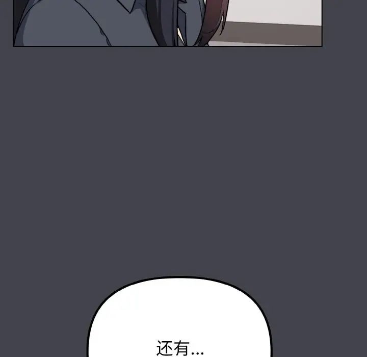 《大學生活就從社團開始》在线观看 第96话 漫画图片117